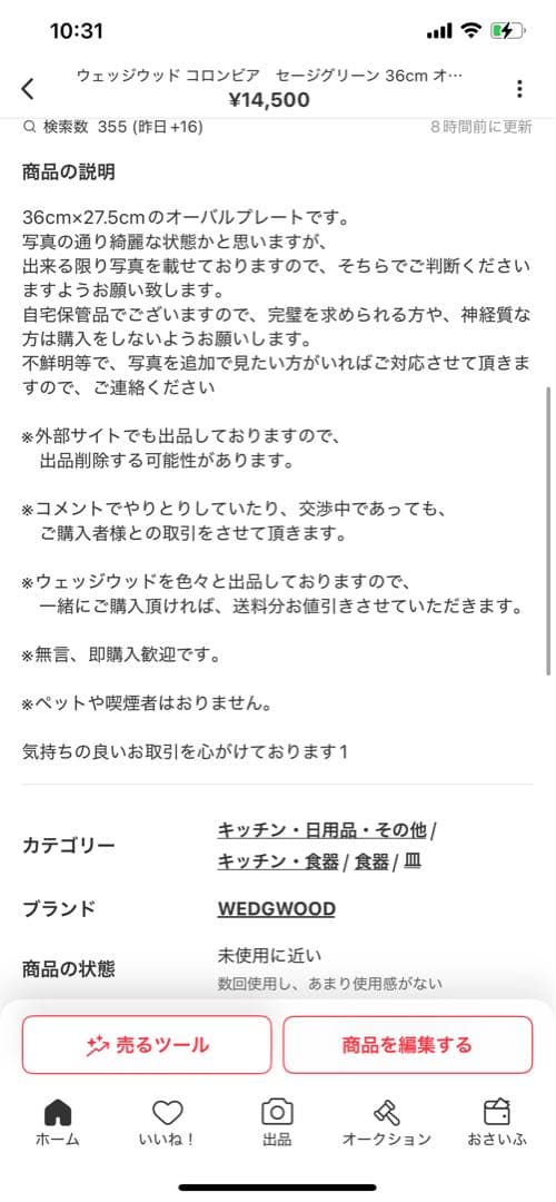 年末年始セールにて10%オフ