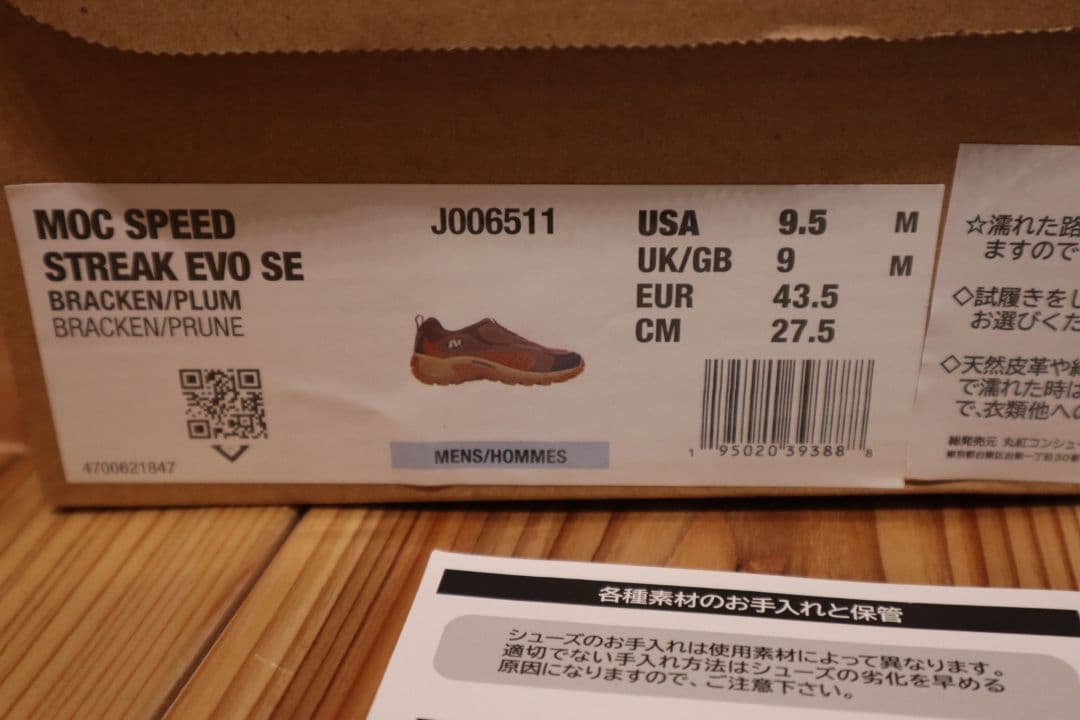 靴 MERRELL MOC SPEED STREAK EVO 9H BRACKEN