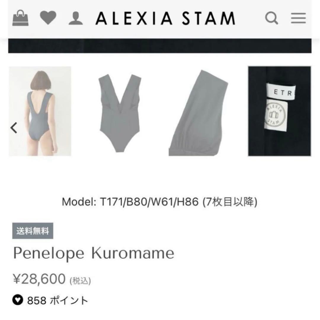 アリシアスタン alexia stam Penelope etre Tokyo