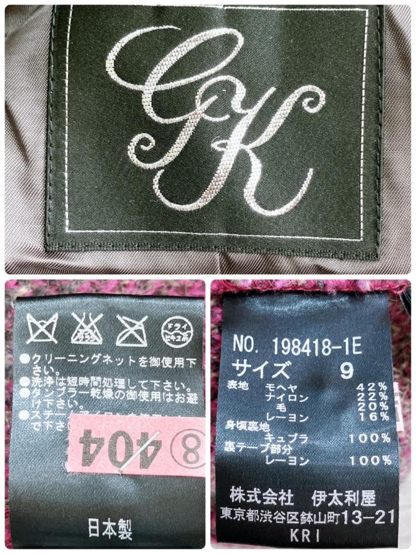 【美品】　伊太利屋 GK　総柄モヘアウールブレンドロングカーディガンパープル