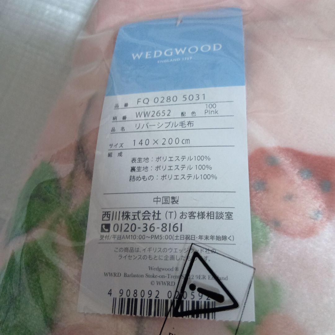 新品未使用 リバーシブルピンク ブランケット 140x200cm