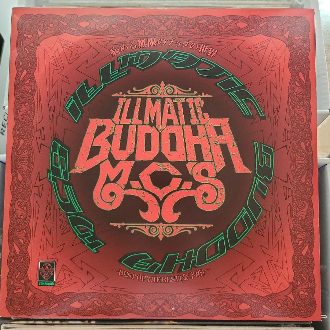 病める無限のブッダの世界 3LP