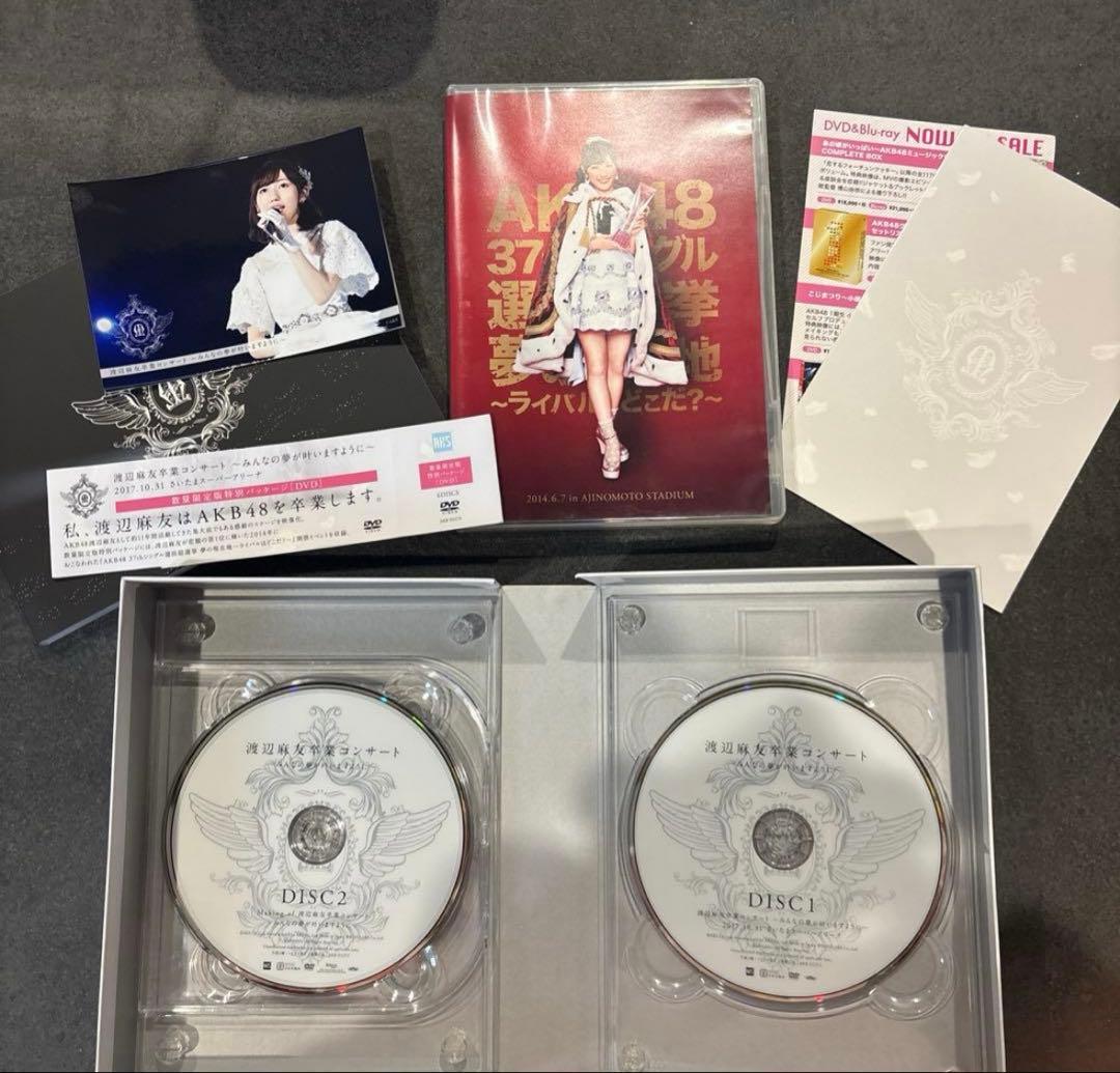 渡辺麻友 卒業コンサート DVD みんなの夢が叶いますように数量限定生産DVD