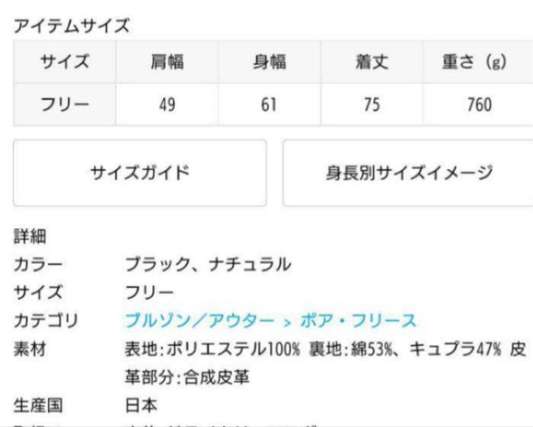 AP STUDIO KURO クロ ボア B3 ベスト
