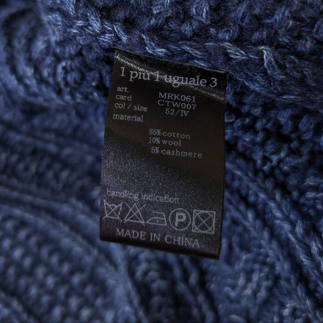 1piu1uguale3 ケーブルニットショールカラーカーディガン　カシミヤ混