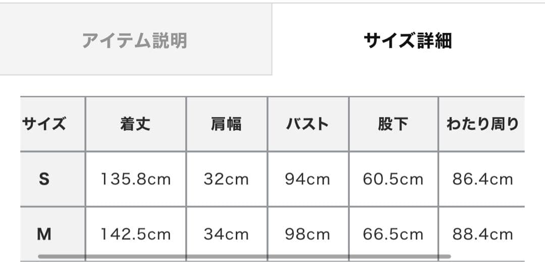etretokyo エトレトウキョウ タンクオールインワ黒 S 新品未使用