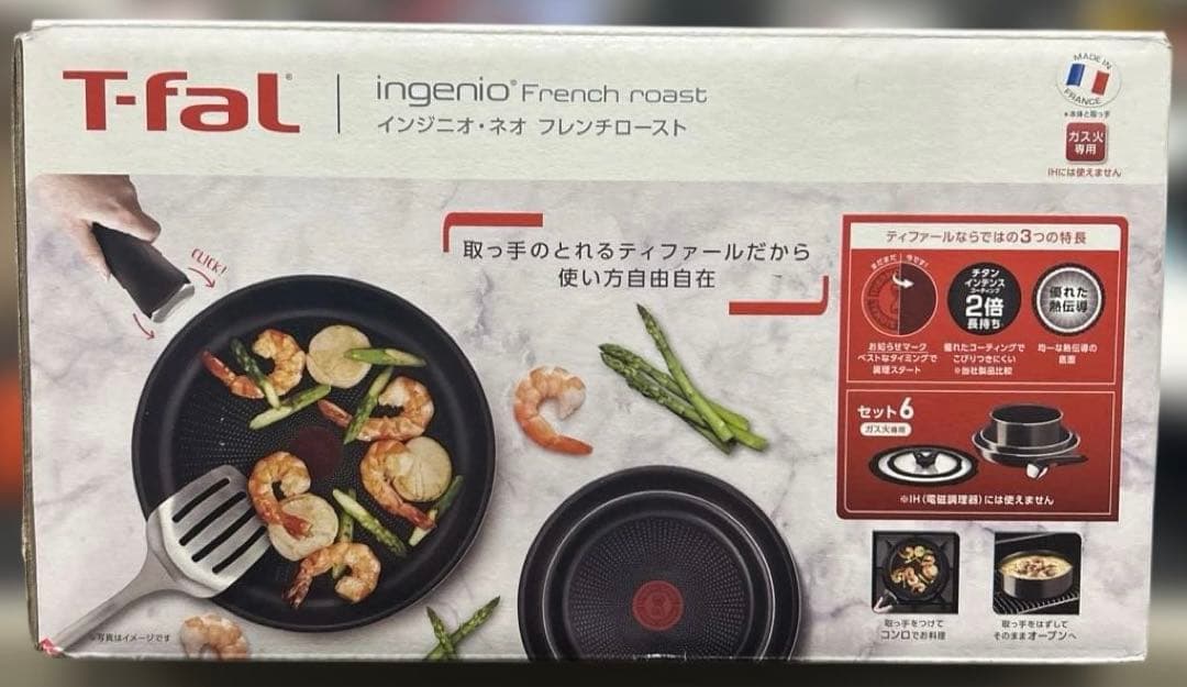 ティファール T-FAL インジニオ・ネオ フレンチロースト セット6