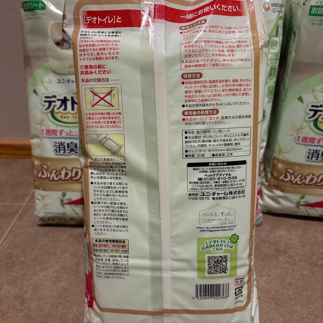 【まとめ売り】ユニ・チャーム デオトイレ 消臭・抗菌シート 20枚×4袋