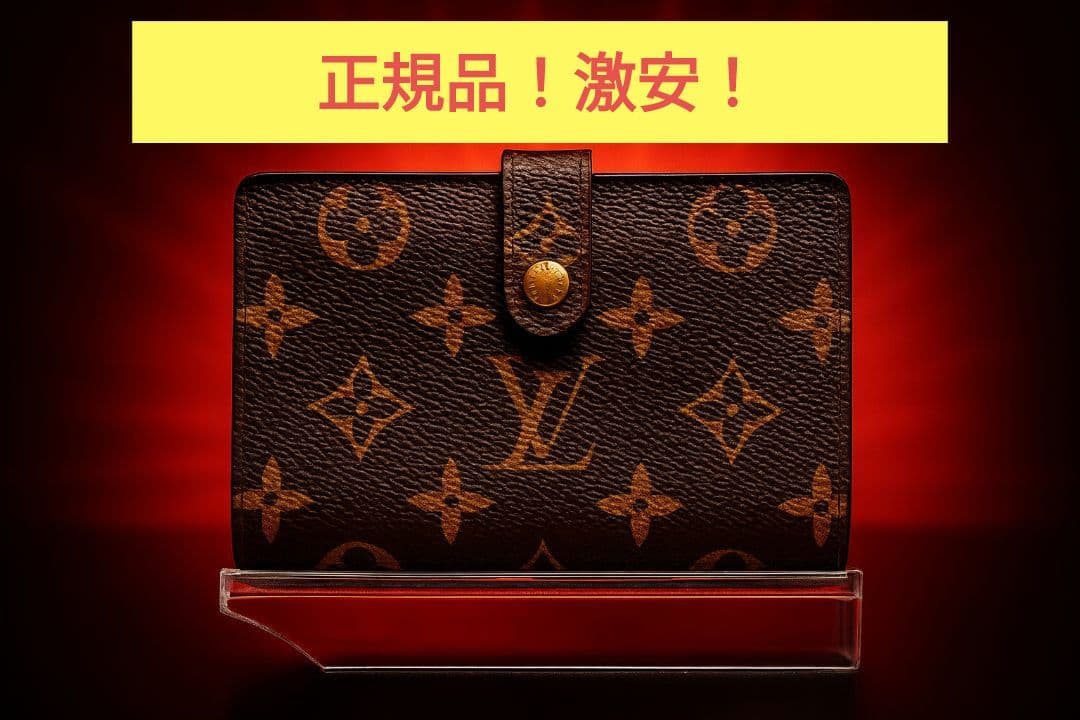 ま*き様 100%正規品！LOUISVUITTON財布！ルイ・ヴィトン！大人気モ
