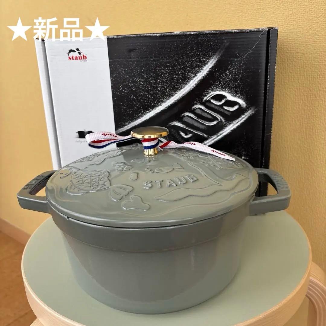 【新品】ストウブ ミナペルホネン ココット オーシャン ラウンド20cmユーカリ