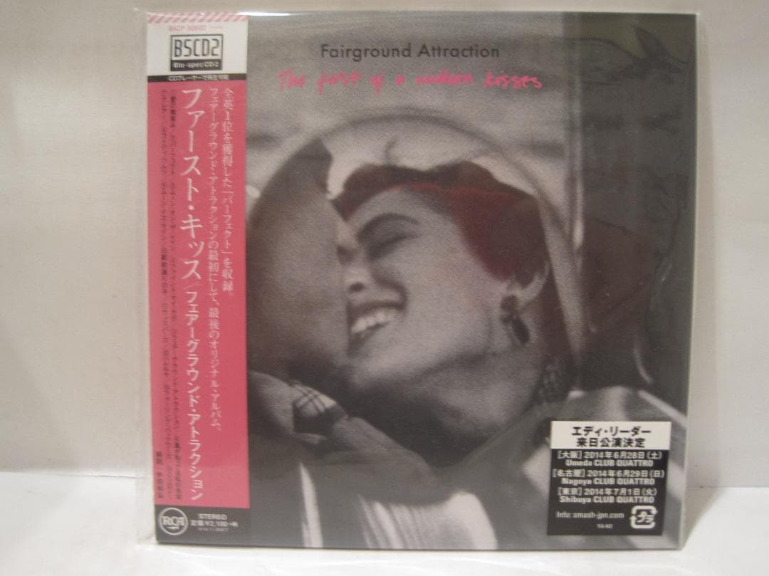 フェアーグラウンド・アトラクション [ファースト・キッス]