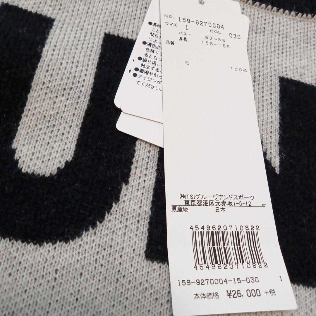 MASTER BUNNY EDITION ニットセーター サイズ1