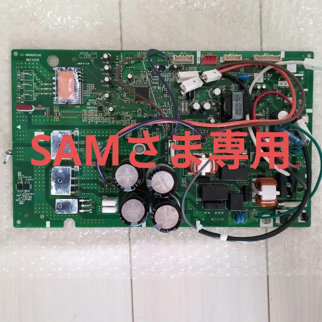 ダイキン　エコキュート　基板