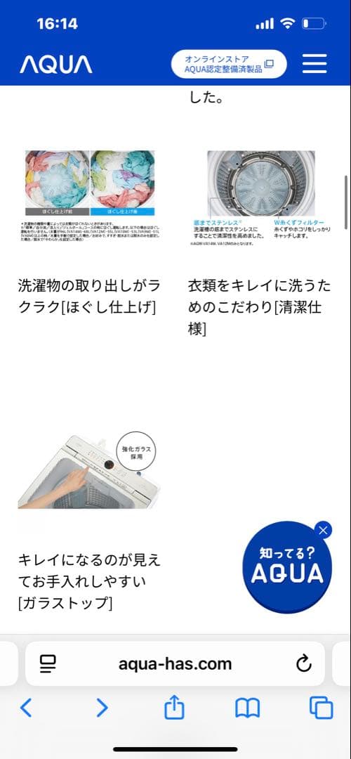 女性ワンオーナーAQUA Prette 9kg 縦型洗濯機 ホワイト　2年使用