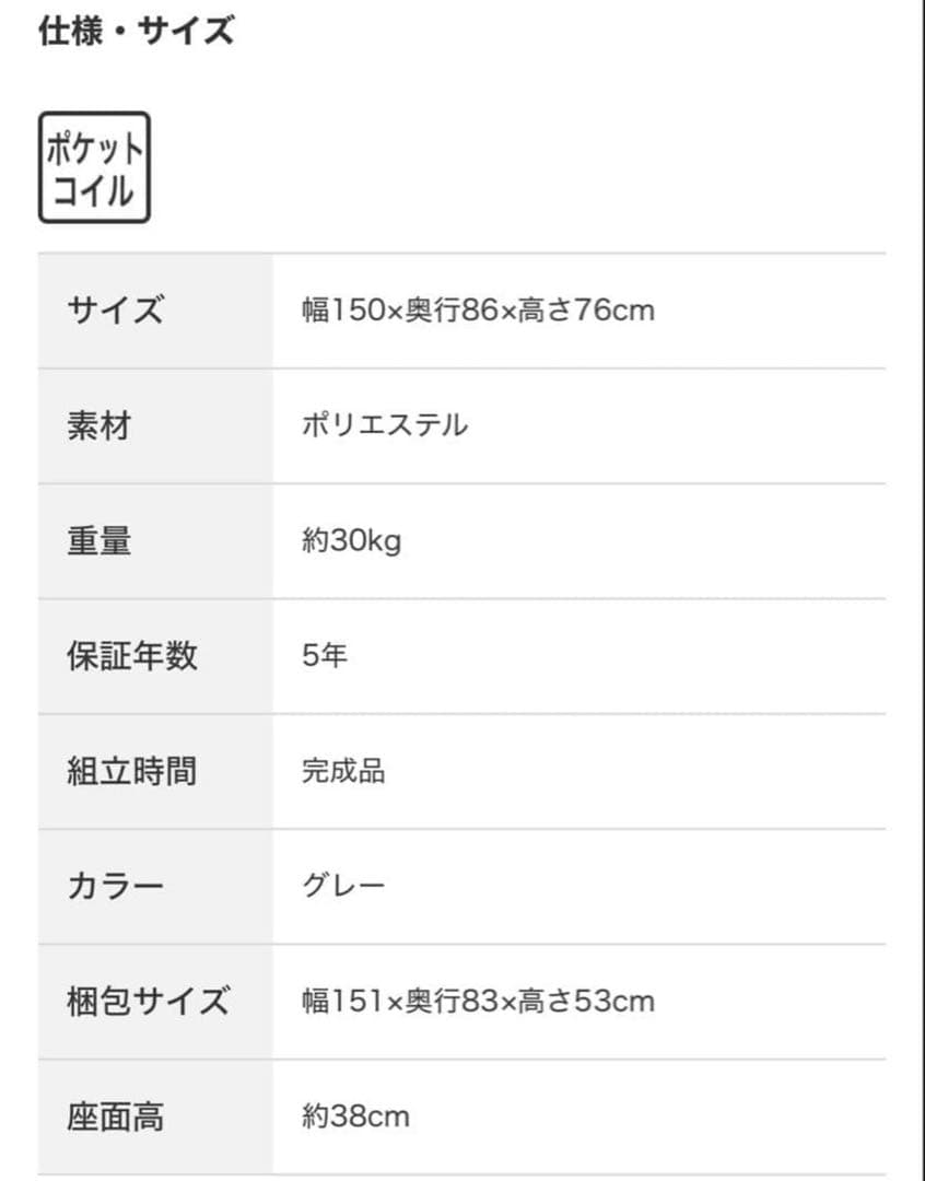 ニトリ　コンパクトにくつろげるソファベッド (フォワード GY) 2人掛け