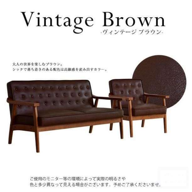 【大人気！！】ソファー 2人掛け レトロソファ