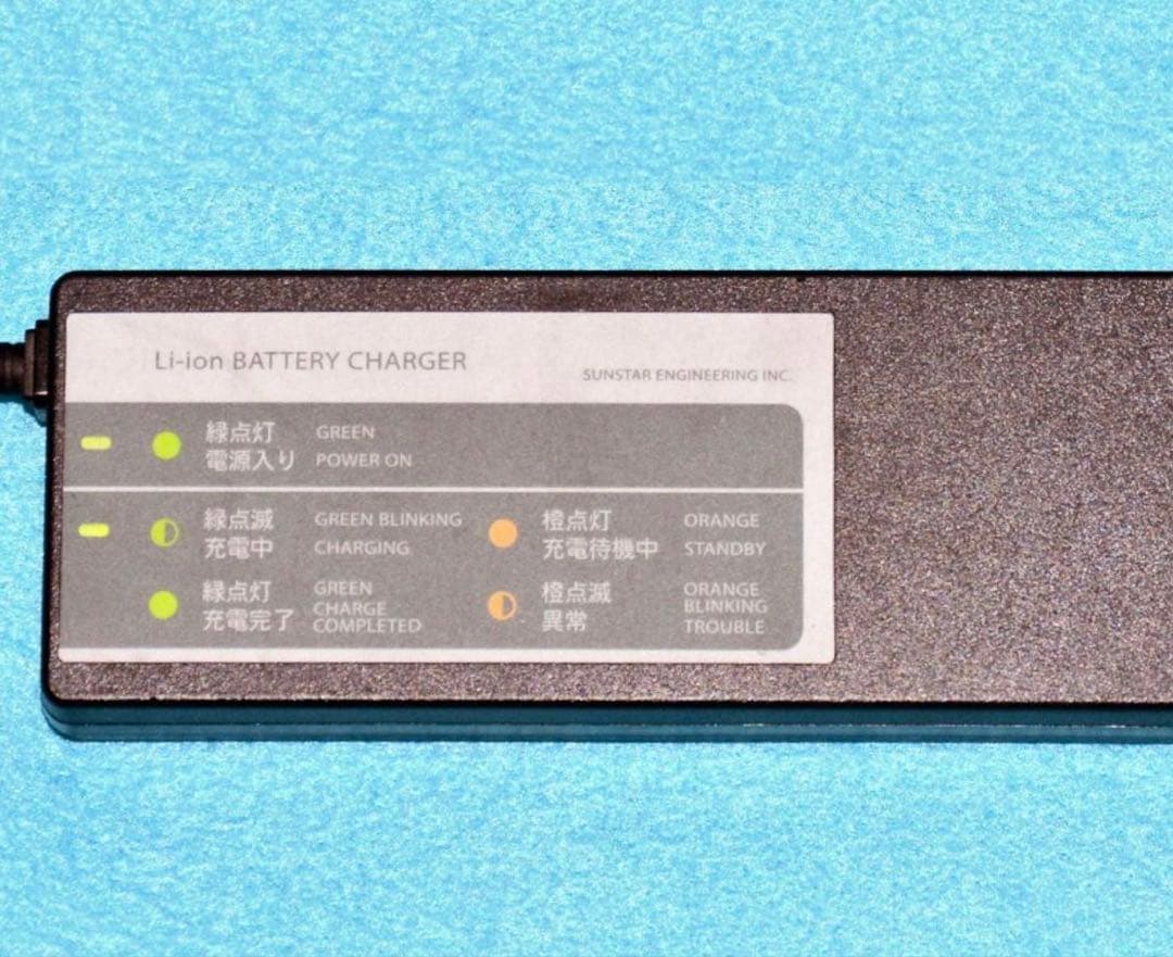 サンスター技研　⭐️電アシ自転車バッテリー充電器⭐️新品箱入り⭐️入手困難品
