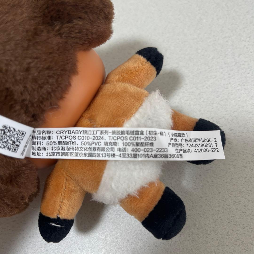 【正規品】CRY BABY Crying Again secret シークレット