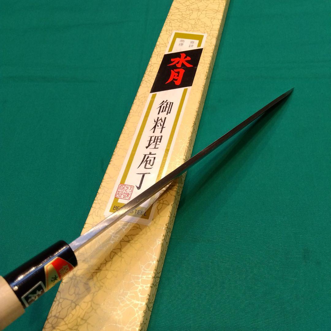 水月手打　和包丁２本セット（出刃包丁6寸180㍉ 柳刃8寸240㍉)