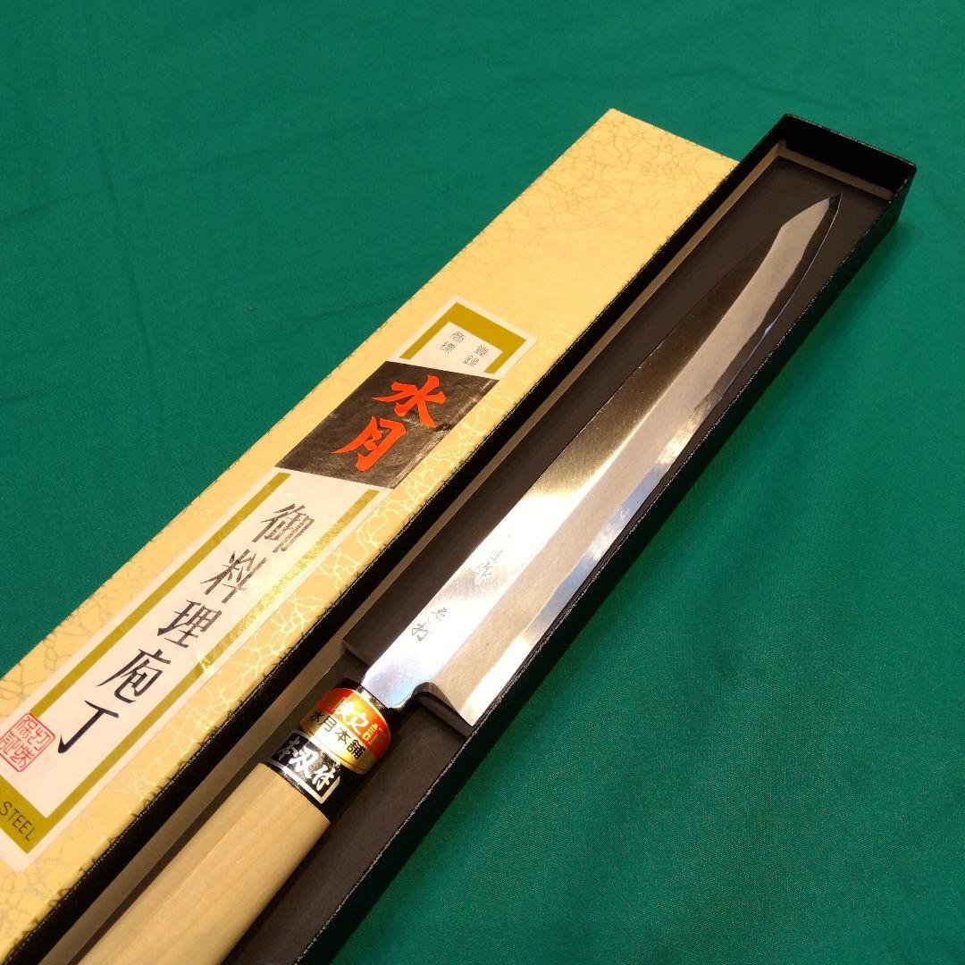 水月手打　和包丁２本セット（出刃包丁6寸180㍉ 柳刃8寸240㍉)