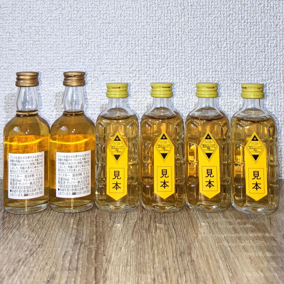 角瓶原酒　なめらか味わいモルト、角瓶　ミニチュアボトル　古酒未開栓　6本セット