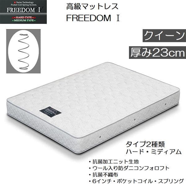 スプリングマットレス クイーン ポケットコイル ベッドマットレス 日本製