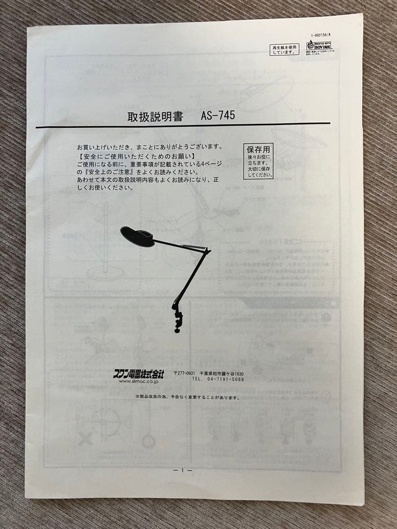 スワン電器　フロアスタンド￼　アーム式 ホワイト