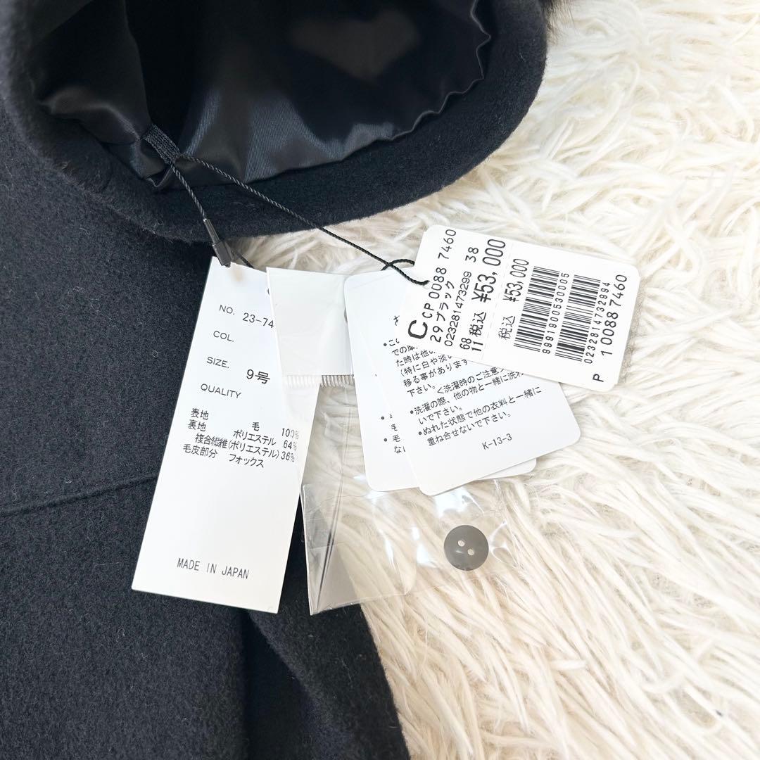 【新品】Grand Table フォックスファー付きVネックノーカラーコート 黒