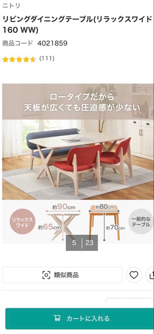 送料込み♪ リビングダイニングテーブル (リラックスワイド 160 WW)