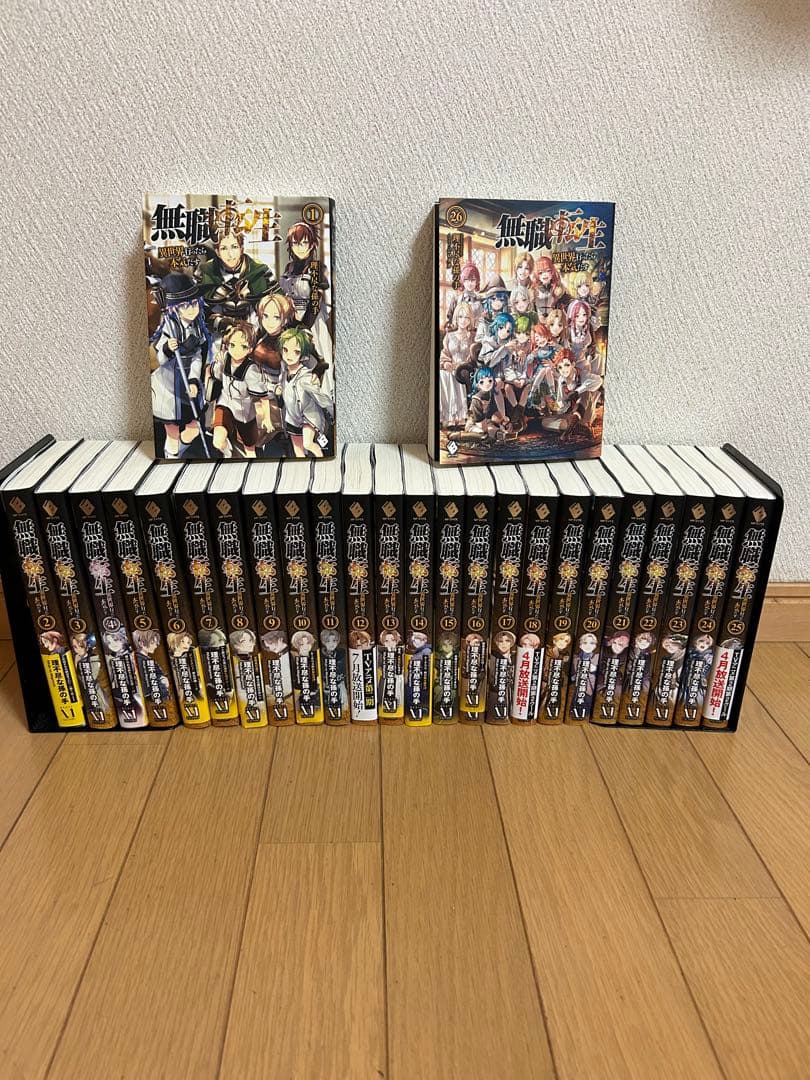 無職転生全巻セット