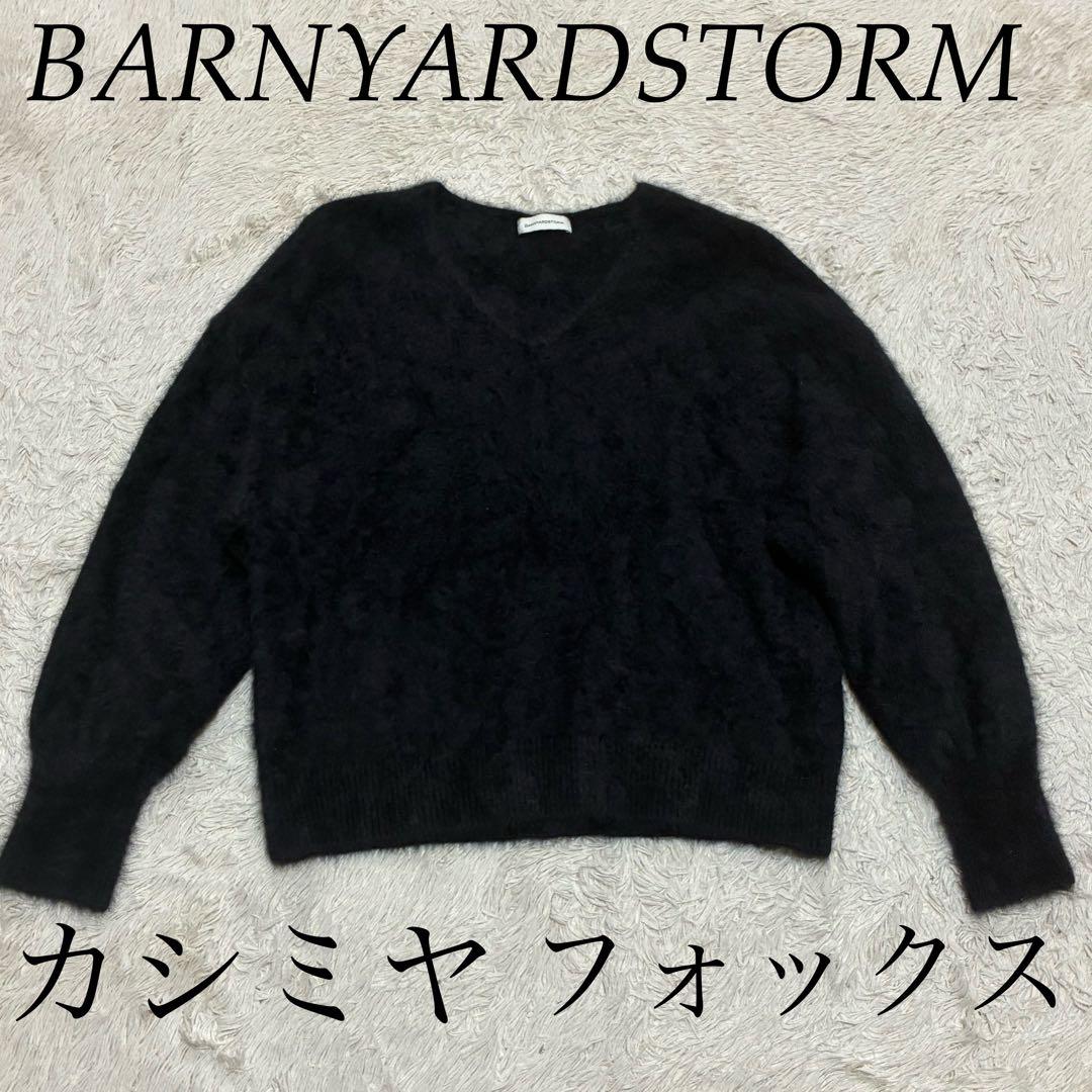 BARNYARDSTORMカシミアFOXニット フォックス 黒 ブラック 高年式