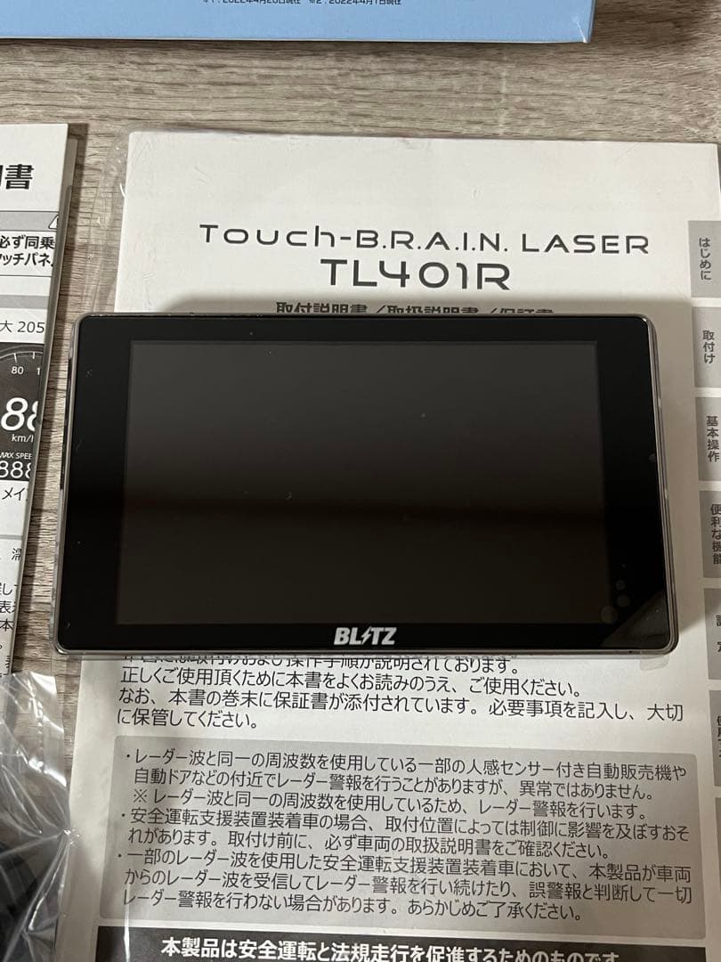 BLITZ TL401R レーダー探知機本体