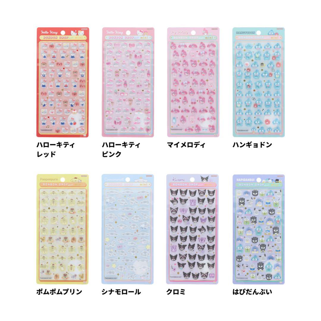 【最安値！】 サンリオ ボンボンドロップシールmini 7枚セット