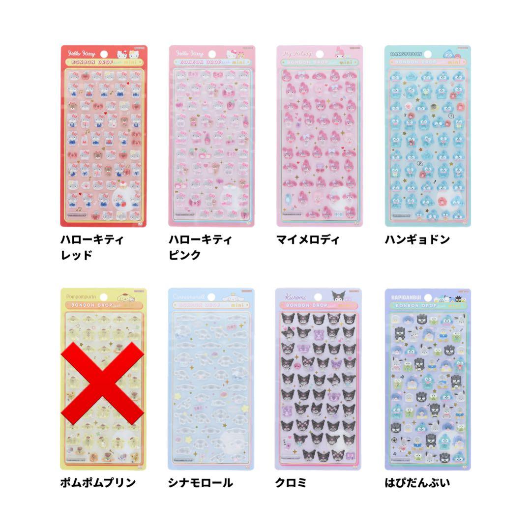 【最安値！】 サンリオ ボンボンドロップシールmini 7枚セット