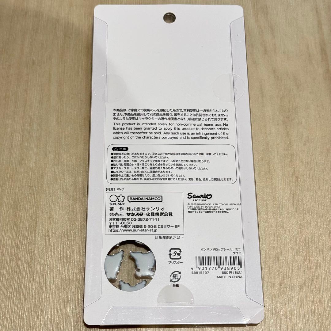 【最安値！】 サンリオ ボンボンドロップシールmini 7枚セット