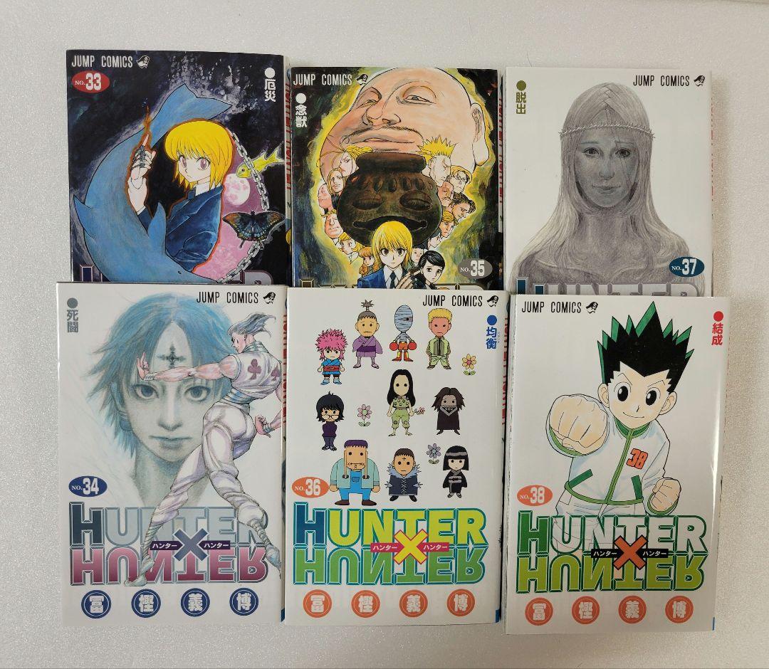 HUNTER × HUNTER 全38巻セット