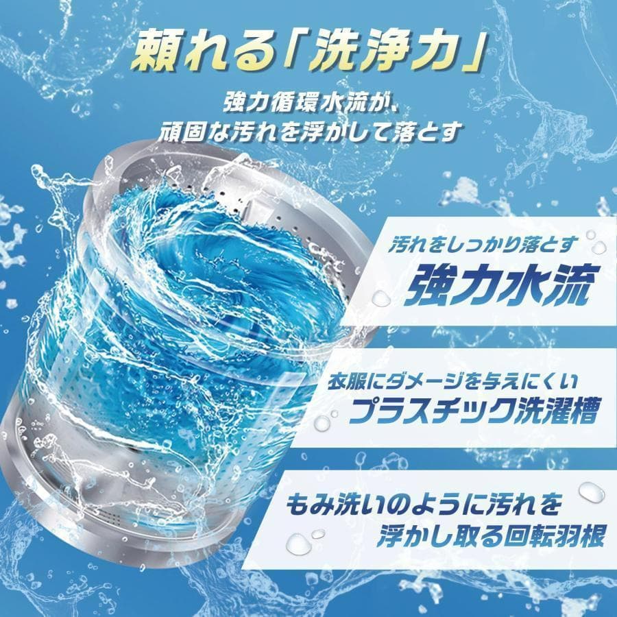 新品＊全自動 洗濯機4.5kg縦型 風乾燥機付き コンパクト 小型