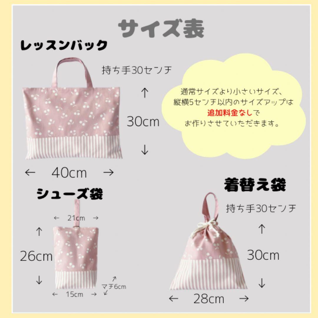 サイズオーダー　相談ページ　入園セット　入学セット　入園　入学　入園入学セット