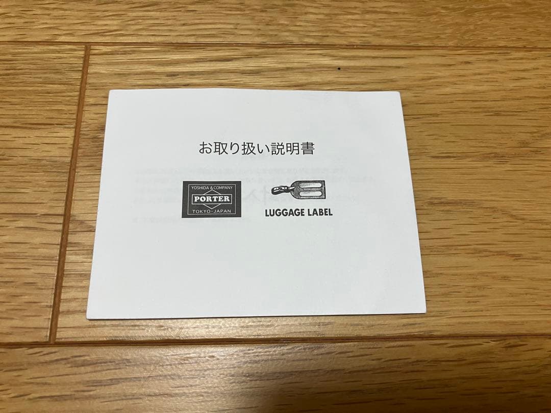 ポーター トートバッグ 吉田カバン