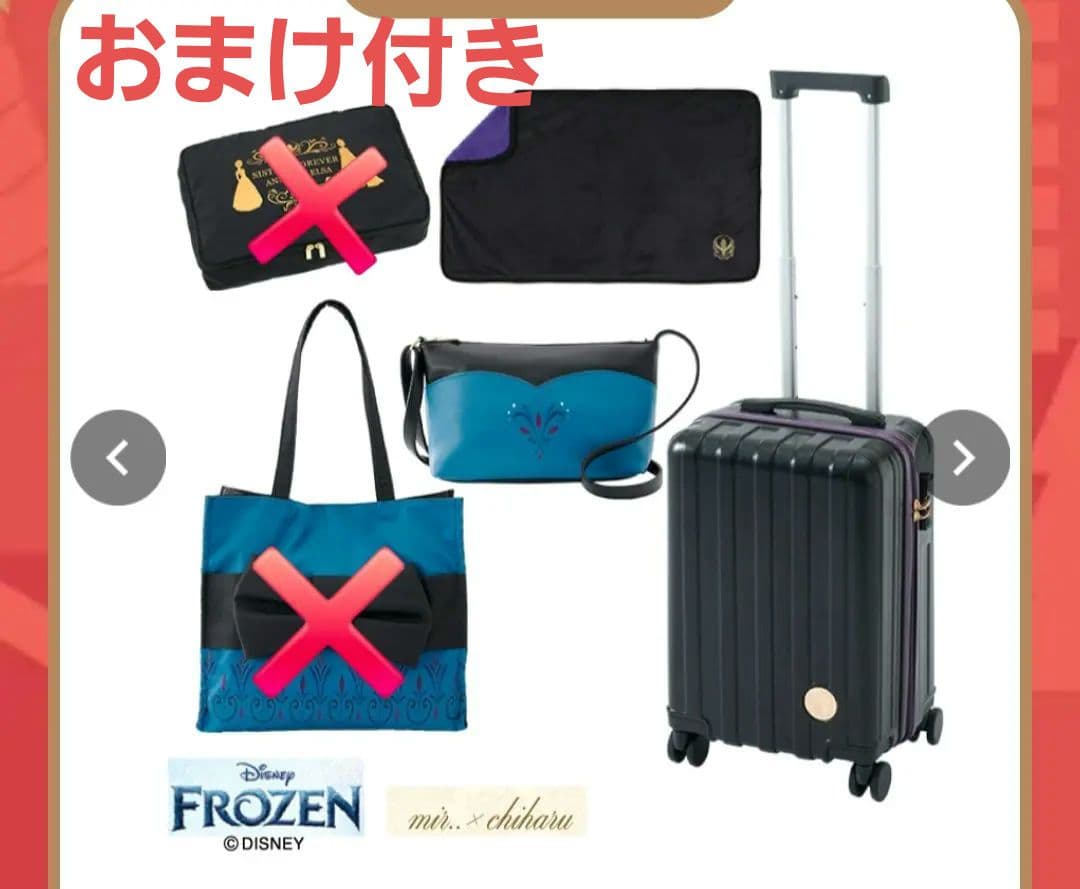 しまむら Disney アナ雪 ハッピーバック キャリーケース