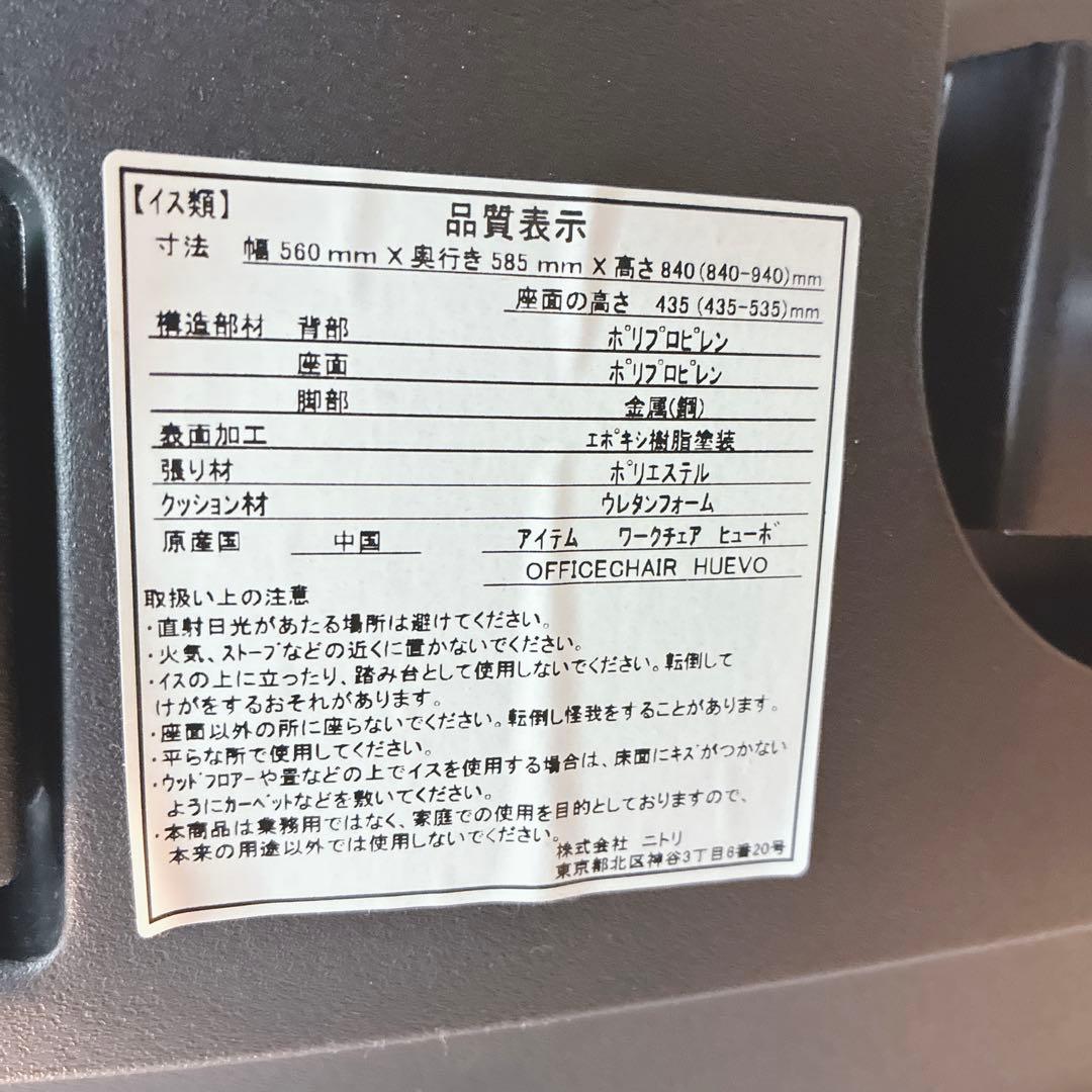 ◇大阪府全域 神戸市 配達料無料！◇ニトリ◇デスク◇ワークチェア◇2個セット◇