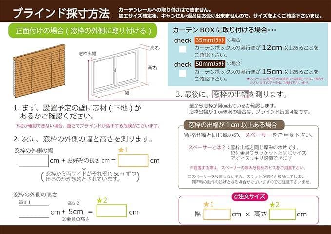 【ウッドブラインド カーテン】無垢材 50mmスラット 130×200×2セット