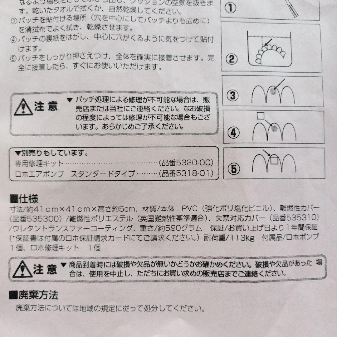ロホ・モザイククッション【車椅子用クッション】
