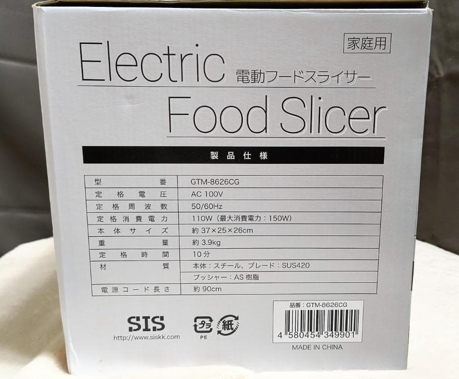 電動フードスライサー　GTM-8626CG