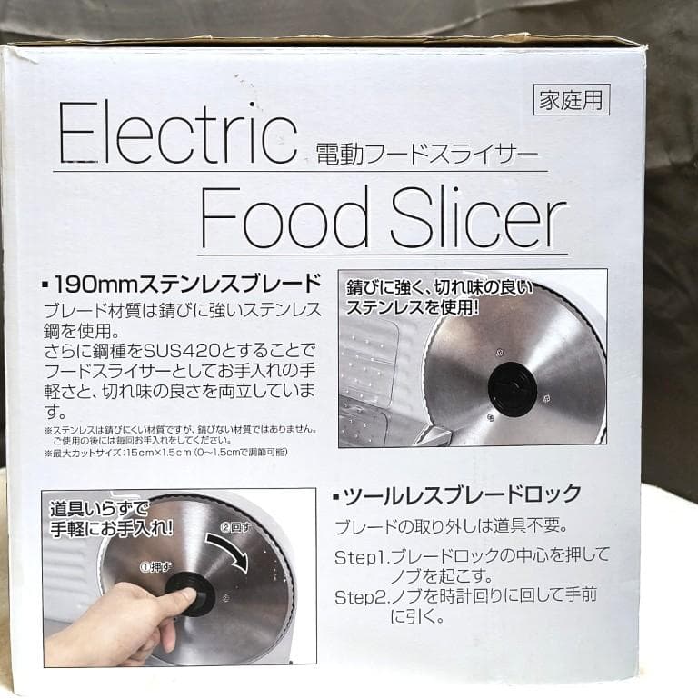 電動フードスライサー　GTM-8626CG