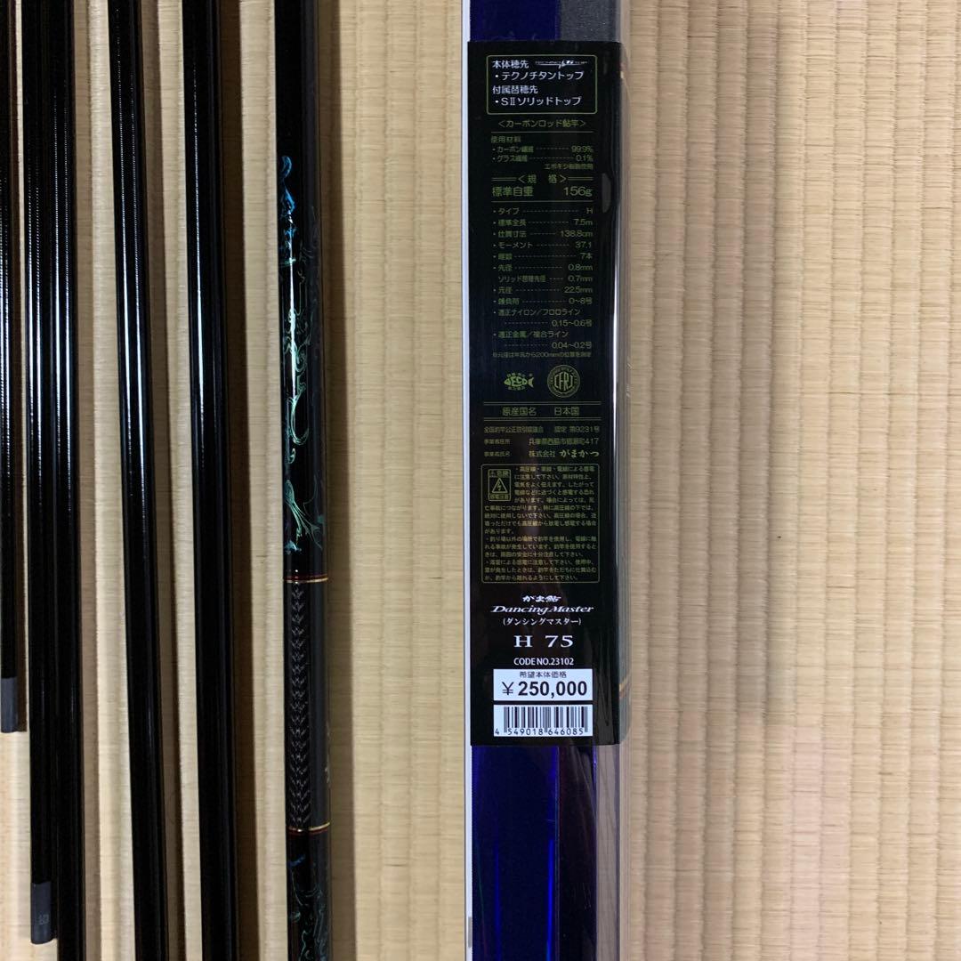 がま鮎　ダンシングマスター 2024製　Ｈ7.5