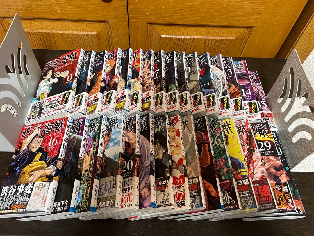 呪術廻戦 0巻＋全30巻完結 31冊セット 芥見下々