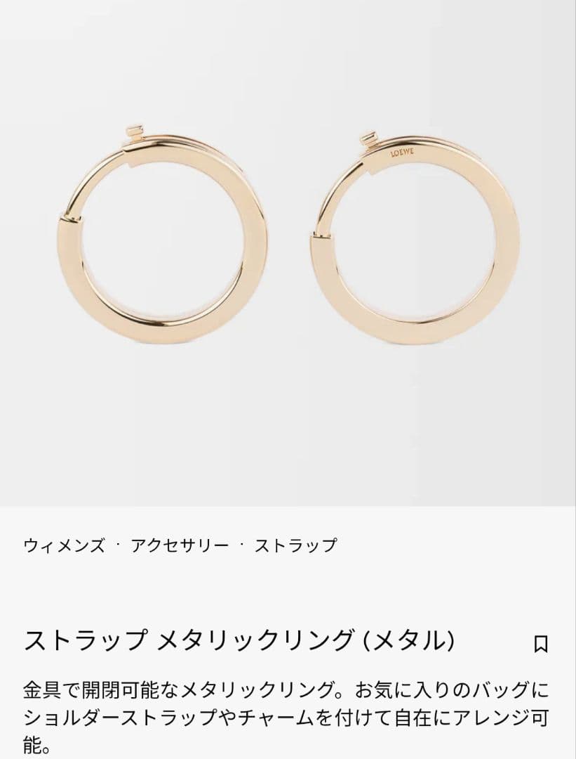 新品　LOEWE ロエベ ストラップメタリックリング ゴールド　1個