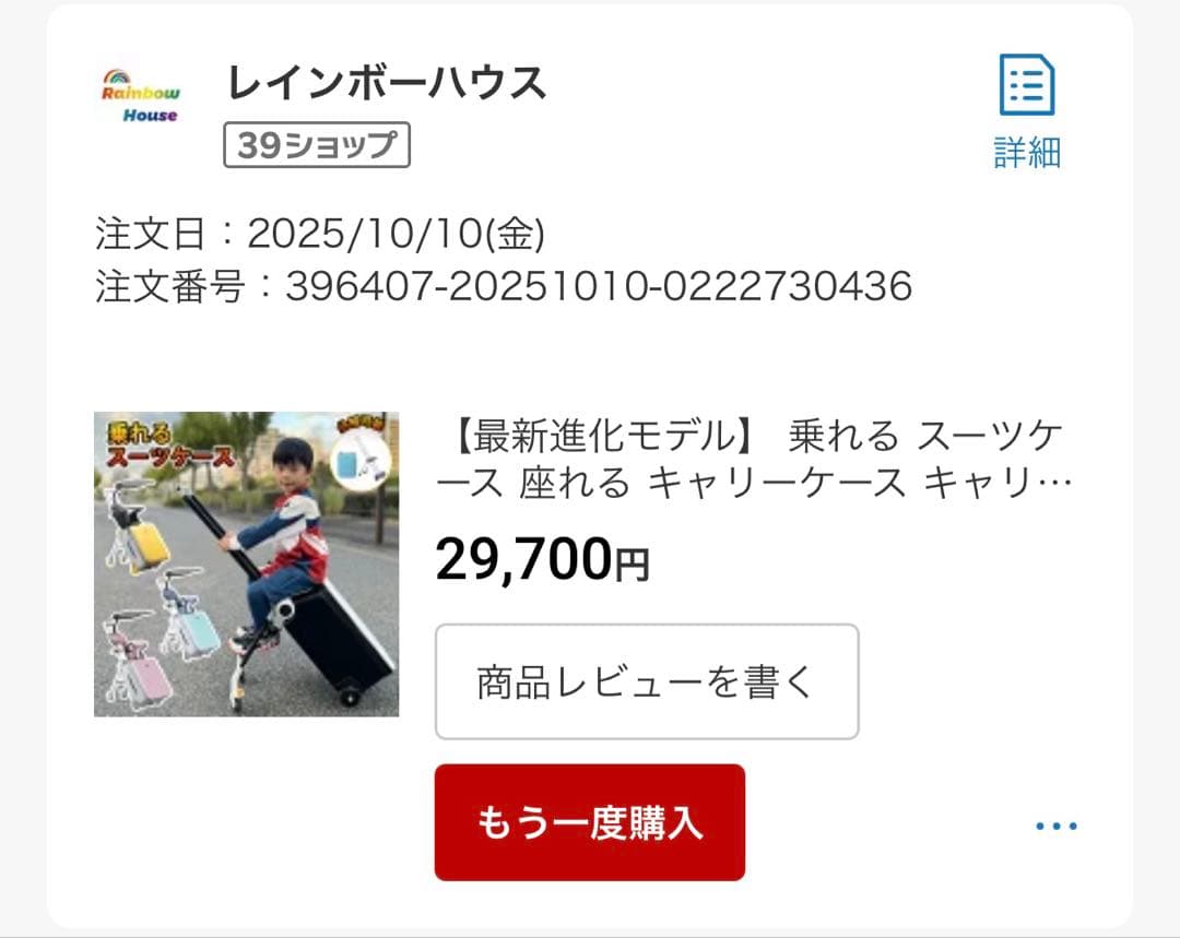 子供用スーツケース　キッズキャリーケース　乗れるスーツケース 座れる