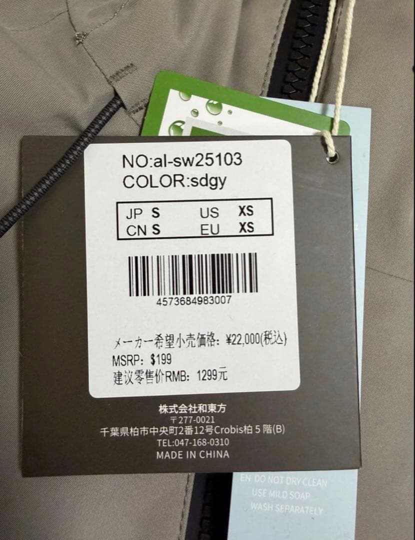 新品　Actleis スノボウェア上下セット メンズ　Sサイズ　サンドグレー